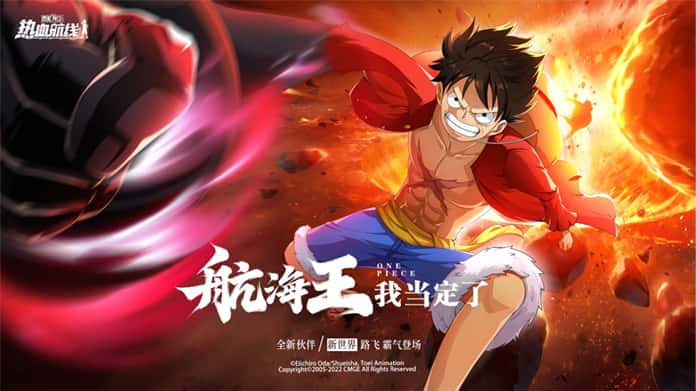 H版航海王手游封面