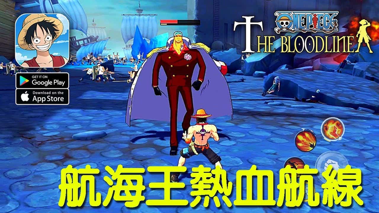H版航海王手游封面