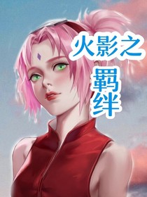 《火影忍者》H版手游